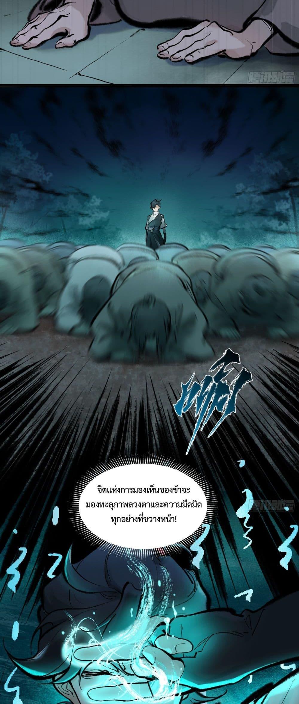 อ่านการ์ตูน A Thought Of Freedom 4 ภาพที่ 9