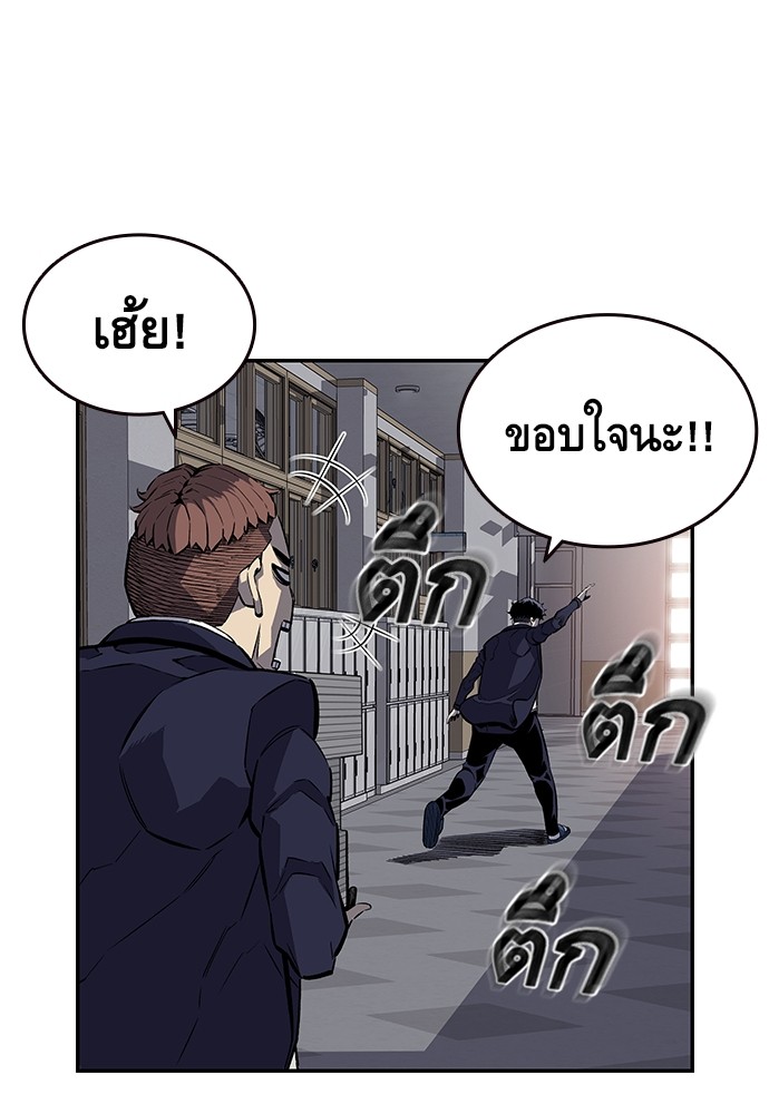 อ่านการ์ตูน King Game 4 ภาพที่ 111