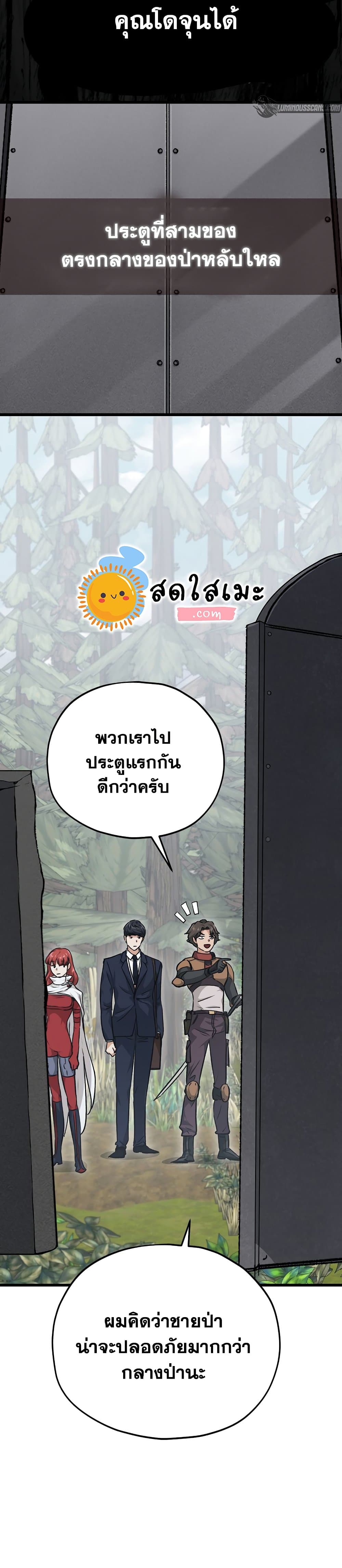 อ่านการ์ตูน My Dad Is Too Strong 86 ภาพที่ 19