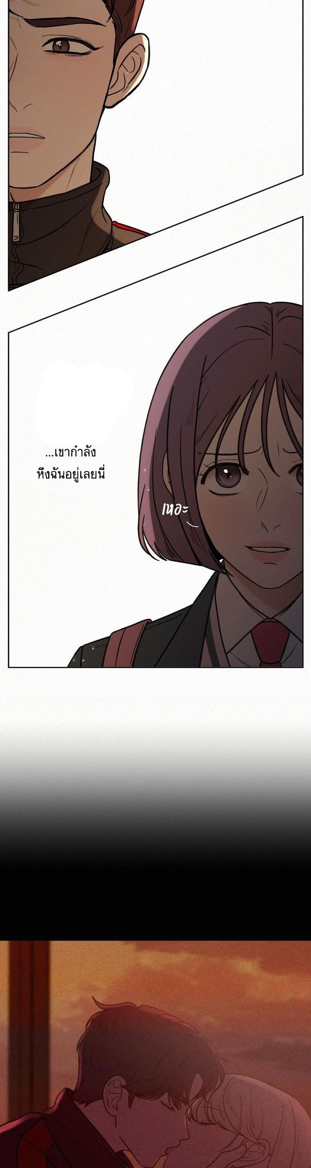 อ่านการ์ตูน Operation True Love 8 ภาพที่ 36