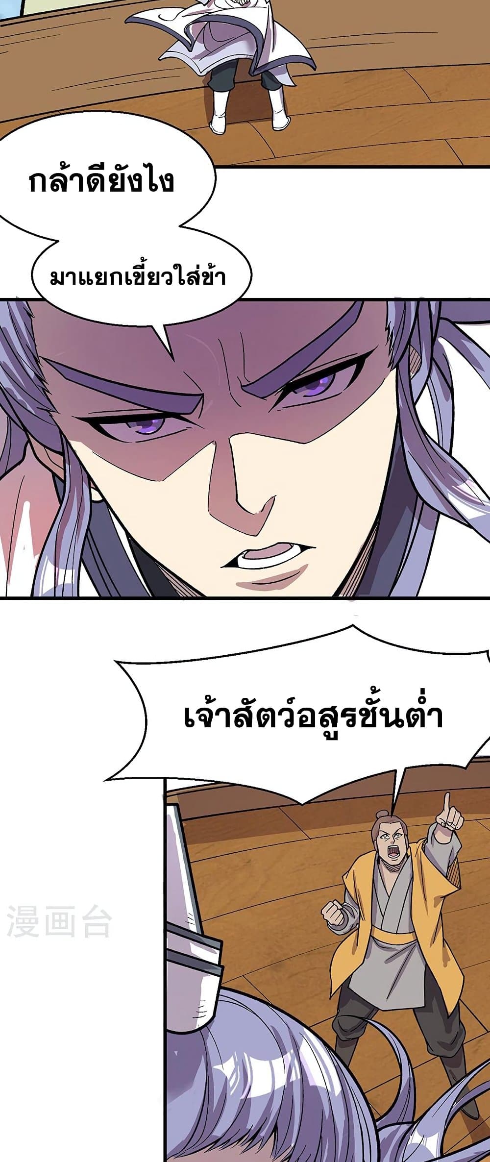 อ่านการ์ตูน WuDao Du Zun 444 ภาพที่ 18