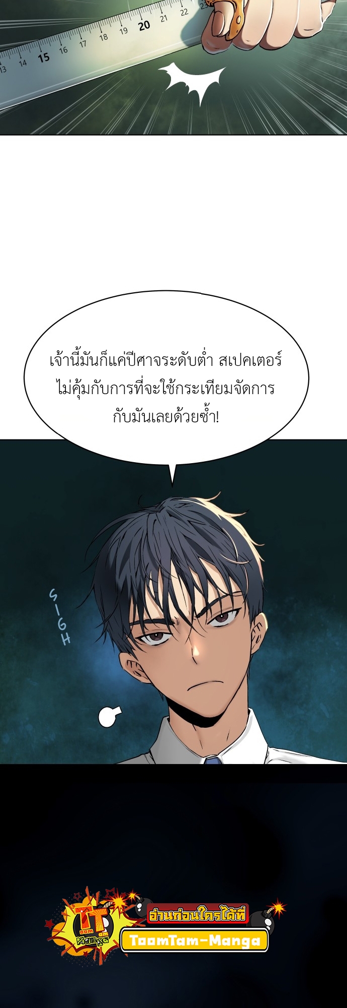 อ่านการ์ตูน Oh! Dangun 1 ภาพที่ 14