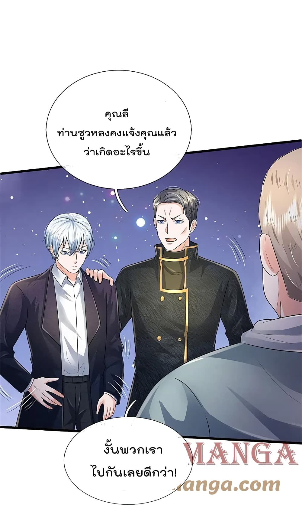 อ่านการ์ตูน I’m The Great Immortal 353 ภาพที่ 14