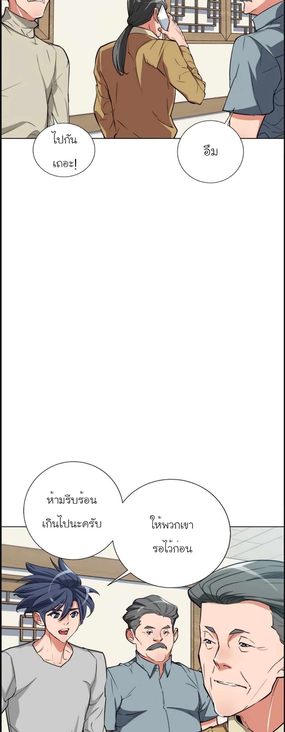 อ่านการ์ตูน I Stack Experience Through Reading Books 45 ภาพที่ 14