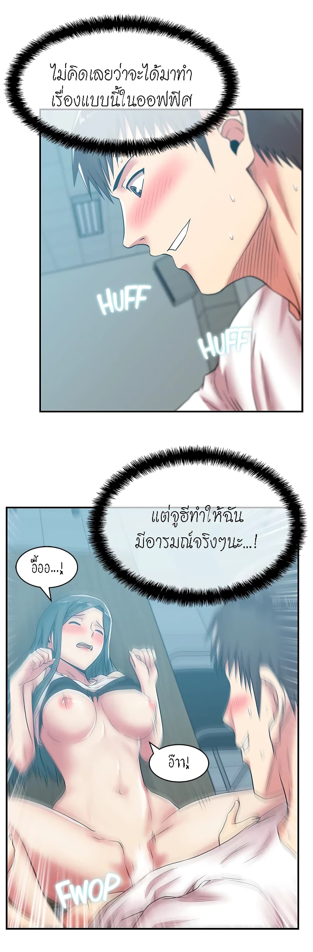 อ่านการ์ตูน My Wife’s Friend 31 ภาพที่ 14