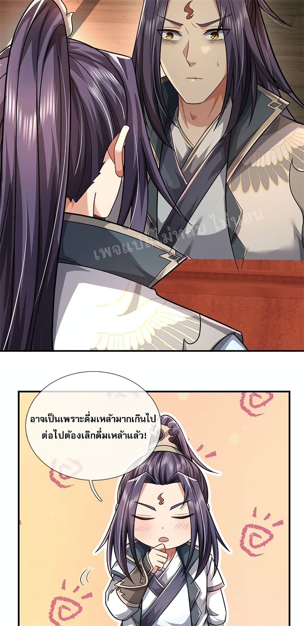 อ่านการ์ตูน I Was Raised by a Demon 8 ภาพที่ 27