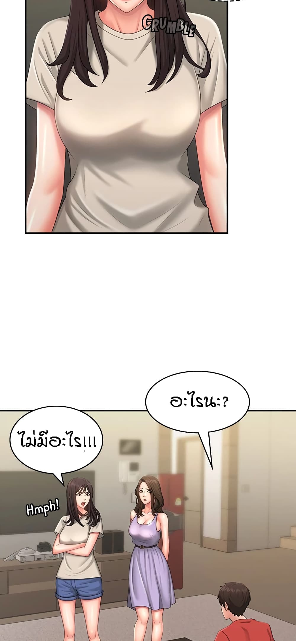 อ่านการ์ตูน Aunt Puberty 44 ภาพที่ 38