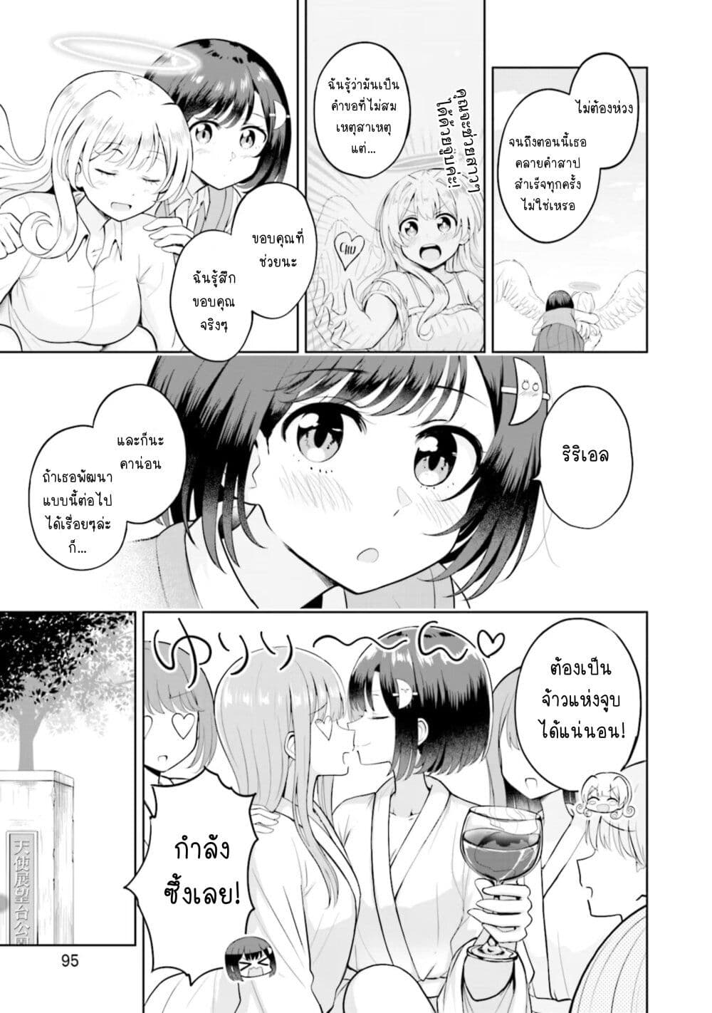 อ่านการ์ตูน After Kissing Many Girls, I Became A Yuri Kisser… 10 ภาพที่ 4