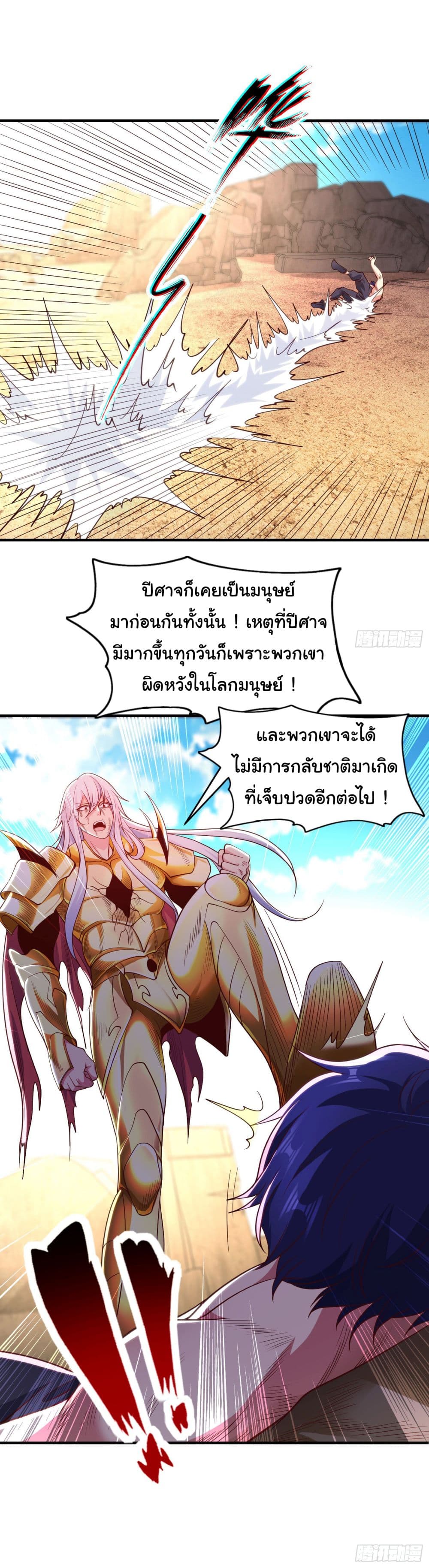 อ่านการ์ตูน Awakening SSS-Rank Skill After A Kiss 86 ภาพที่ 19