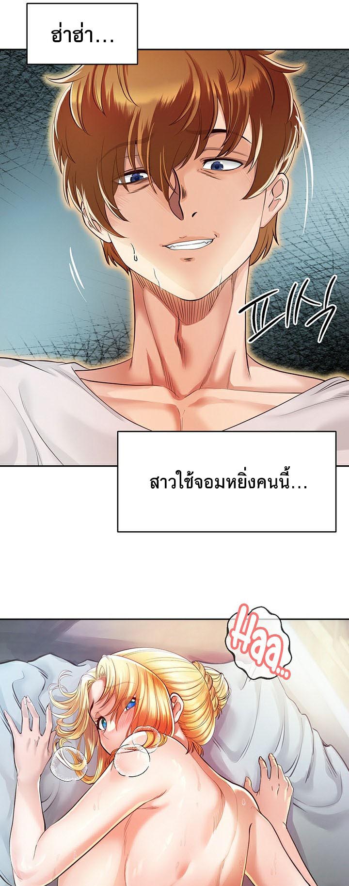 อ่านการ์ตูน Revenge With Harem 3 ภาพที่ 43