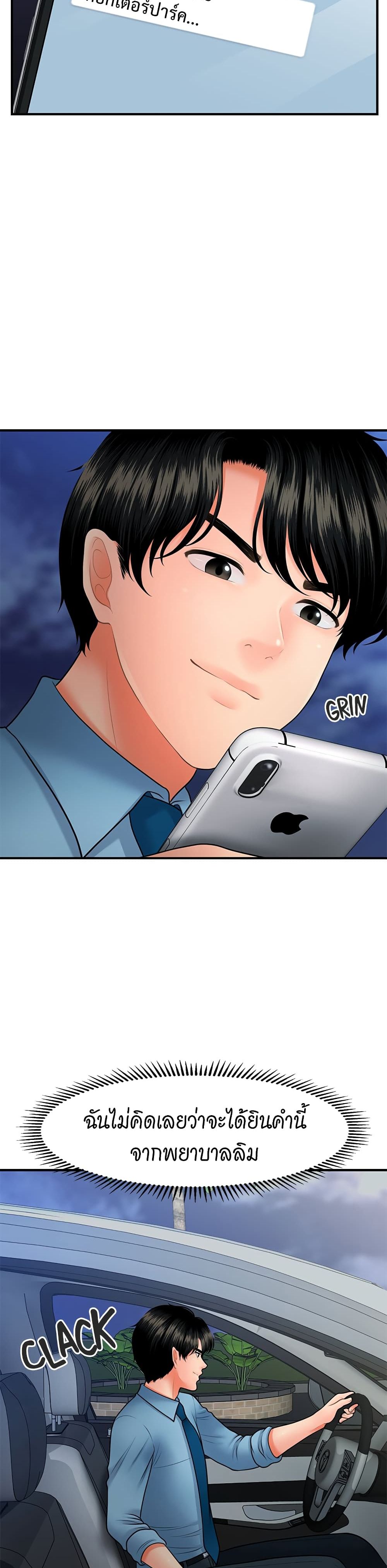 อ่านการ์ตูน Hey, Handsome 33 ภาพที่ 16