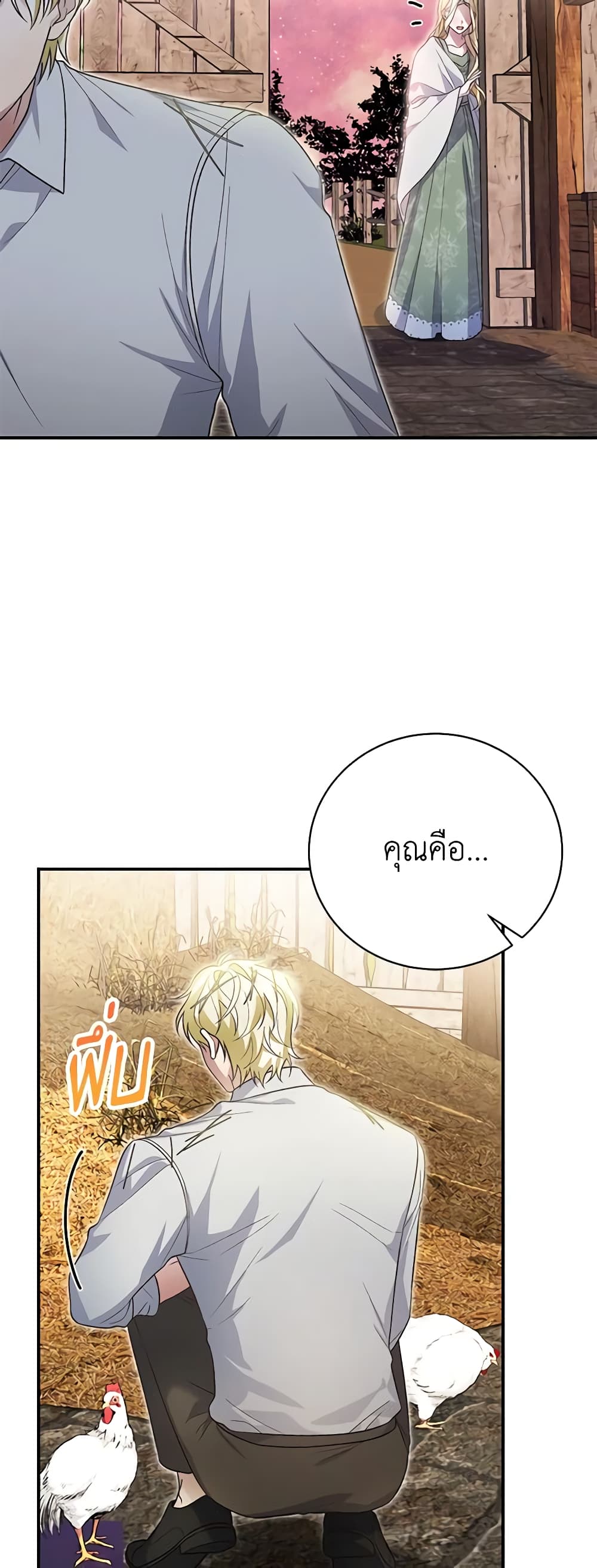 อ่านการ์ตูน The Mistress Runs Away 48 ภาพที่ 35