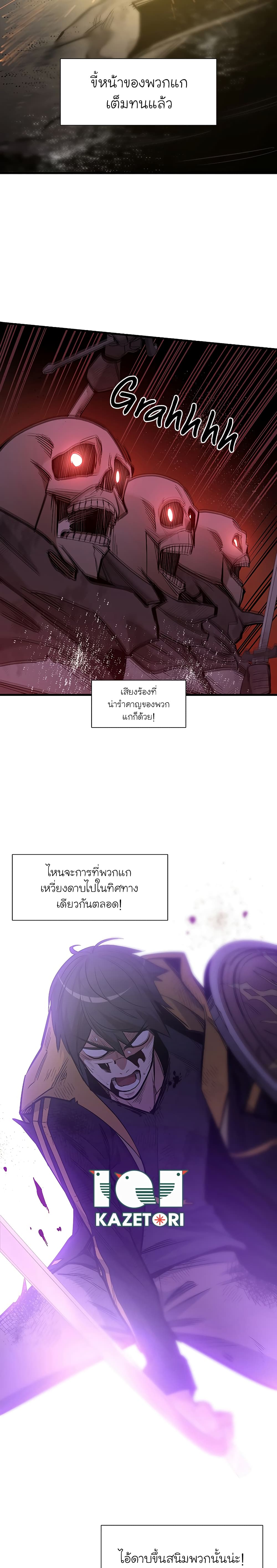 อ่านการ์ตูน The Tutorial Is Too Hard 45 ภาพที่ 11