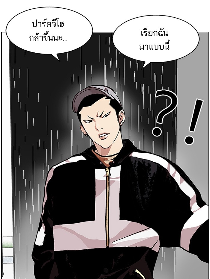 อ่านการ์ตูน Lookism 88 ภาพที่ 55