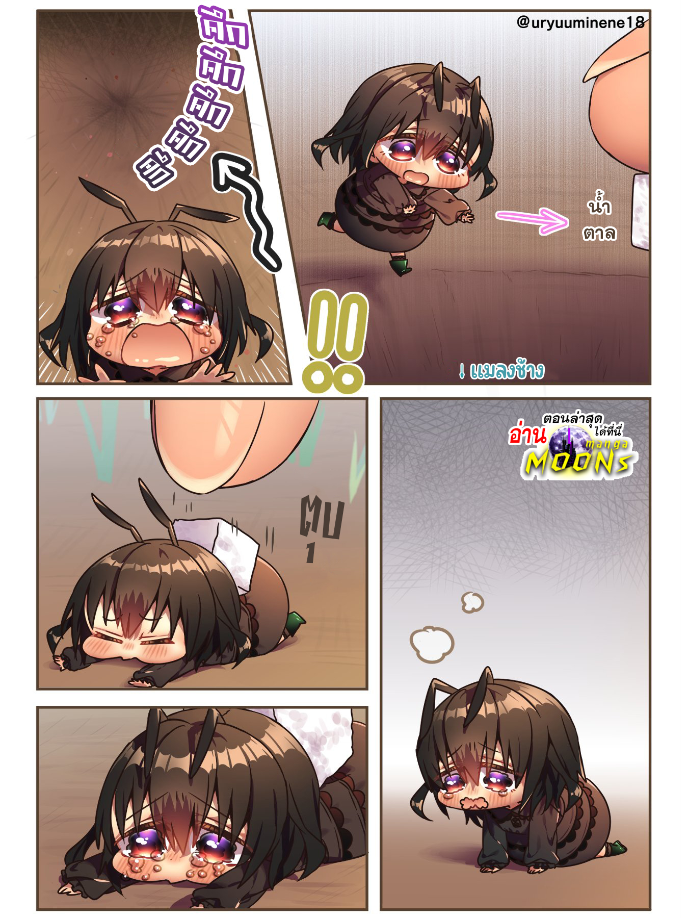 อ่านการ์ตูน Cockroa-chan and Ant-chan 85 ภาพที่ 1