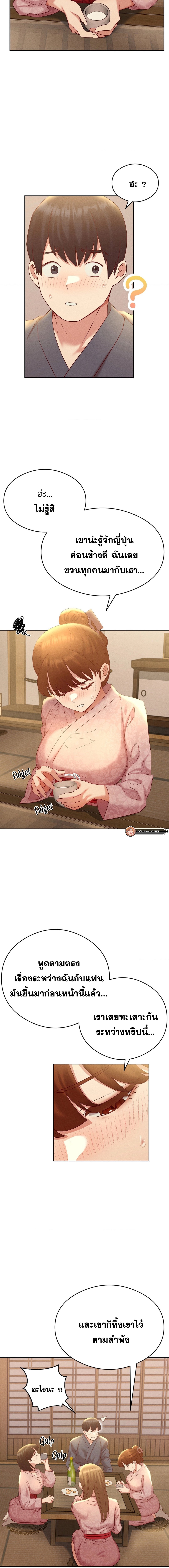 อ่านการ์ตูน Shall We Go To The Ryokan Together? 2 ภาพที่ 11