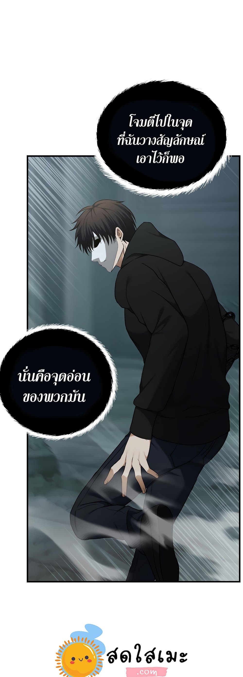 อ่านการ์ตูน Ranker Who Lives A Second Time 115 ภาพที่ 39