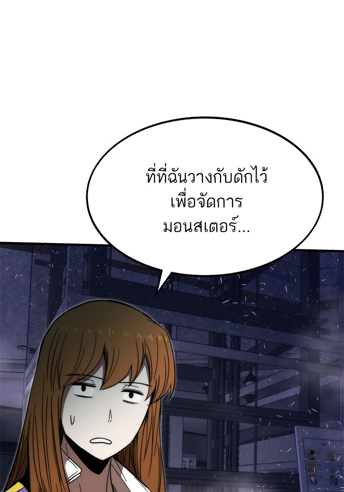 อ่านการ์ตูน Ultra Alter 85 ภาพที่ 39