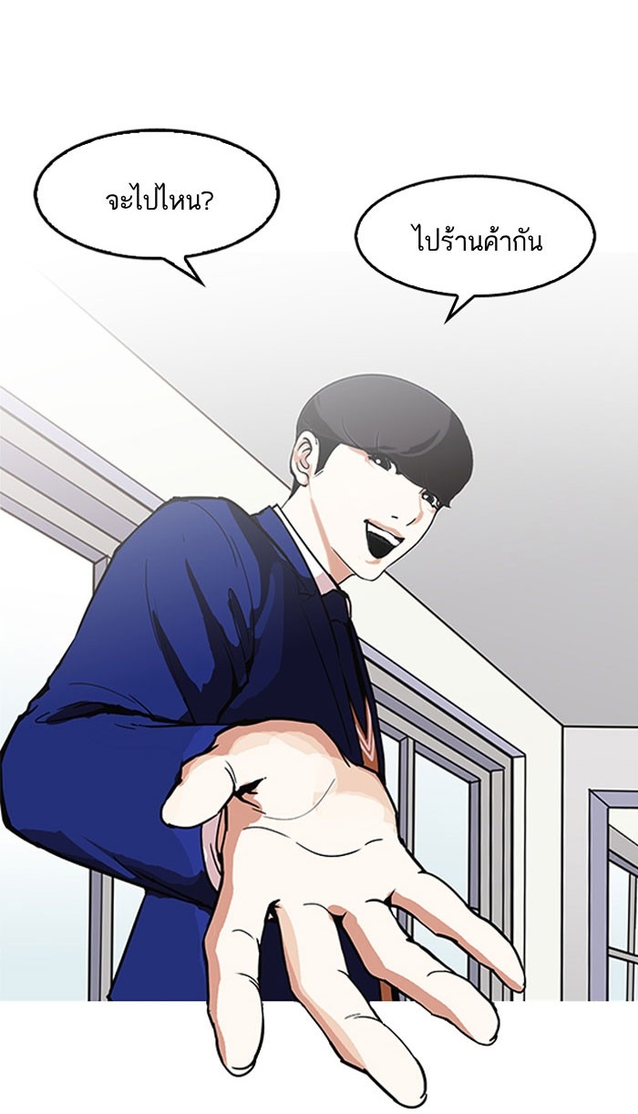 อ่านการ์ตูน Lookism 163 ภาพที่ 29