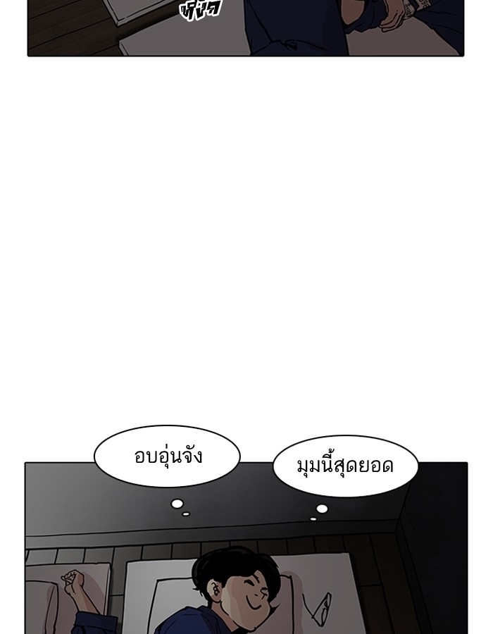 อ่านการ์ตูน Lookism 182 ภาพที่ 103