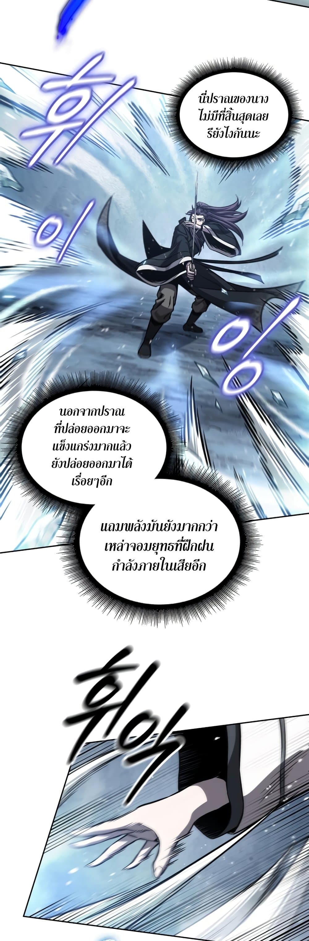 อ่านการ์ตูน Nano Machine 169 ภาพที่ 29