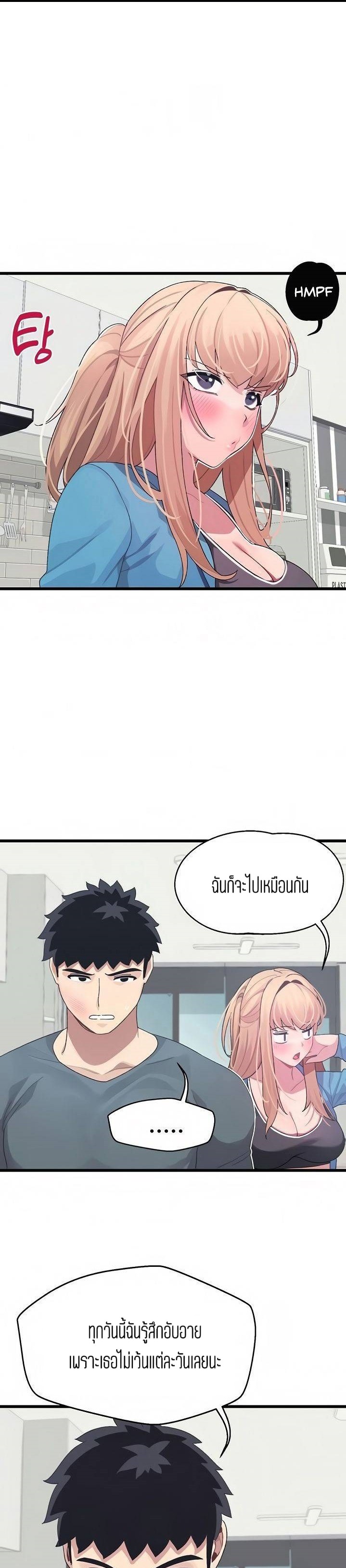 อ่านการ์ตูน Bluetooth Love 7 ภาพที่ 24