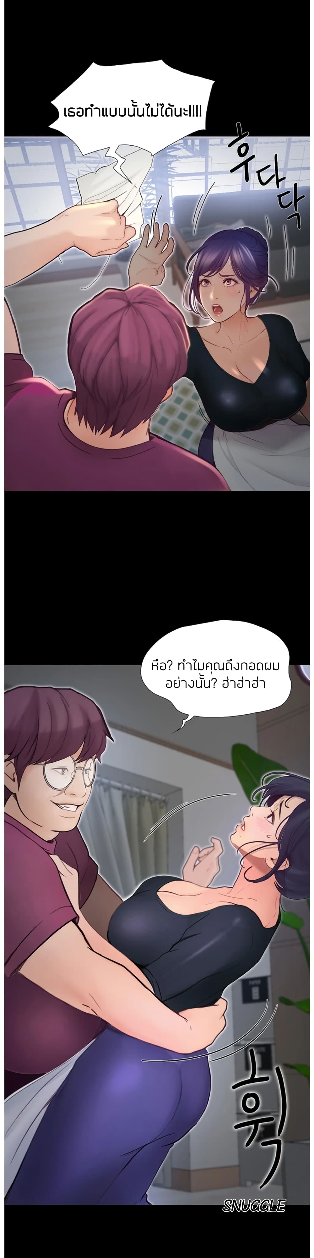 อ่านการ์ตูน Happy Campus 3 ภาพที่ 49