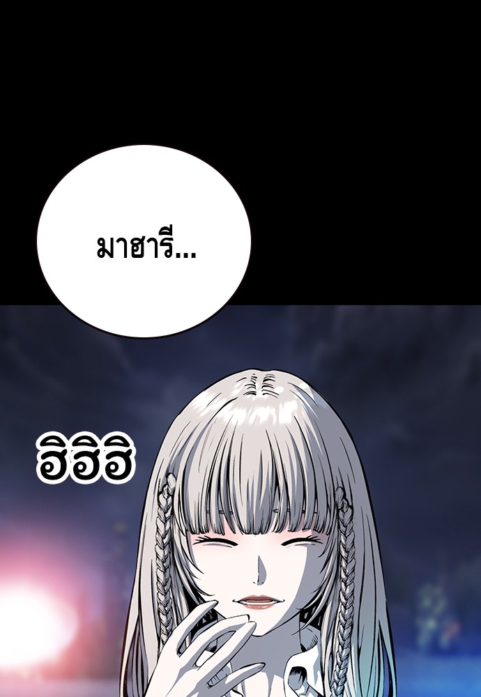 อ่านการ์ตูน King Game 21 ภาพที่ 54