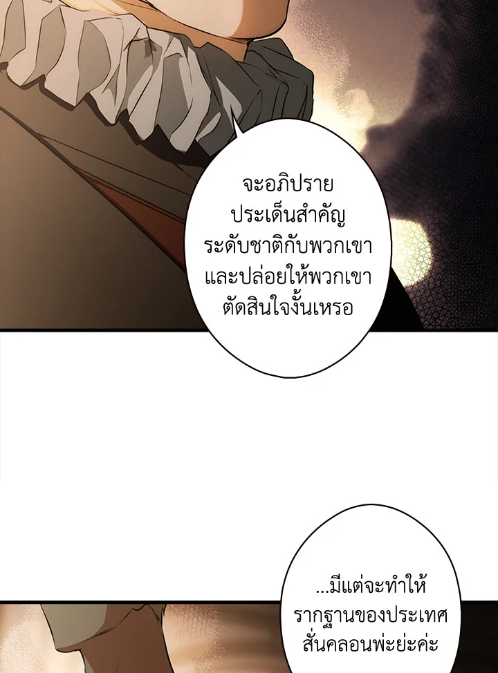 อ่านการ์ตูน The Lady’s Secret 53 ภาพที่ 39