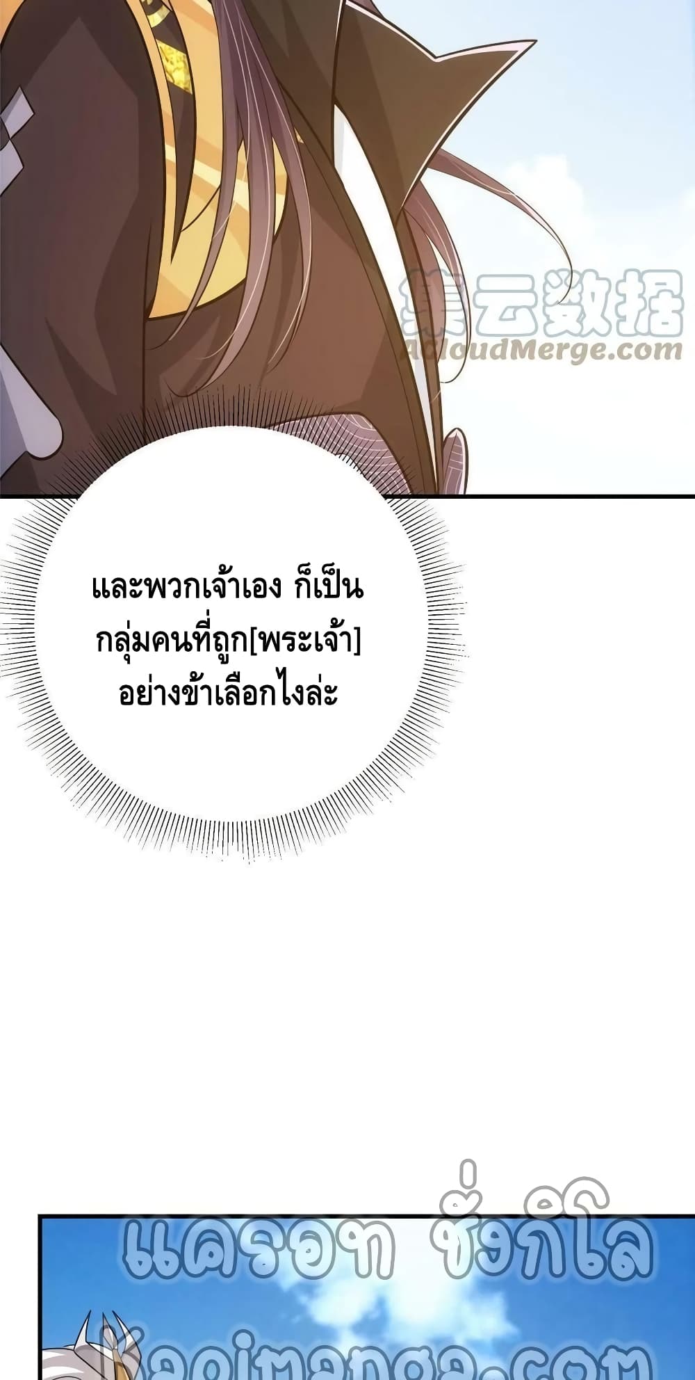 อ่านการ์ตูน Keep A Low Profile 102 ภาพที่ 36