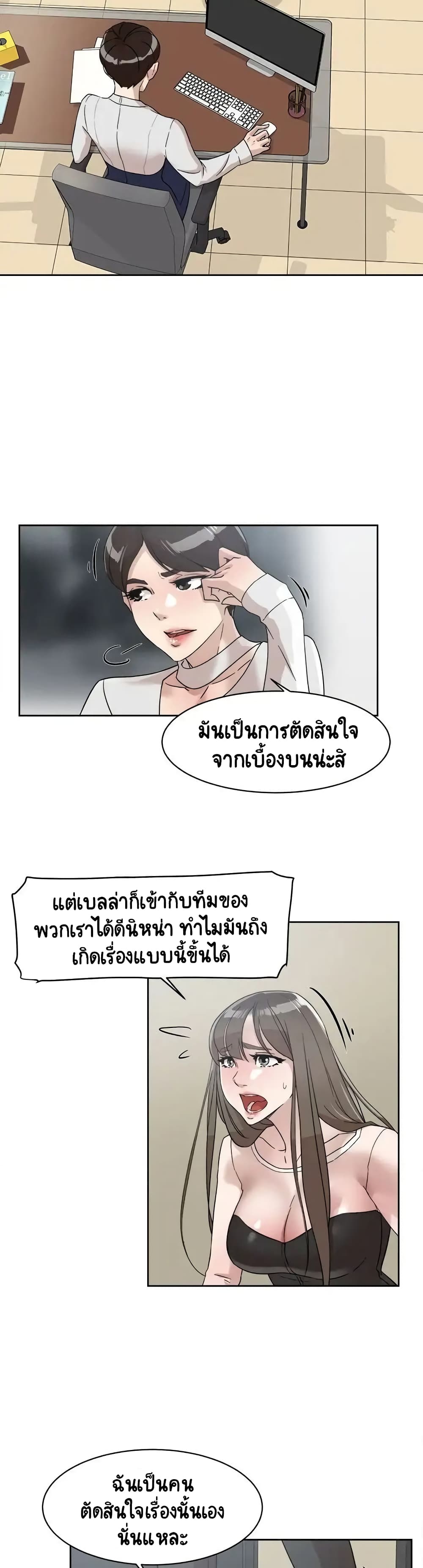 อ่านการ์ตูน Her 4 Incher 59 ภาพที่ 27