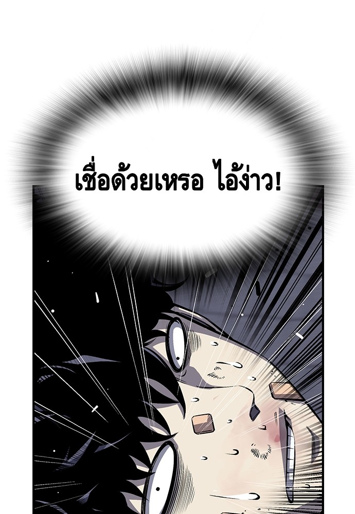 อ่านการ์ตูน King Game 2 ภาพที่ 97