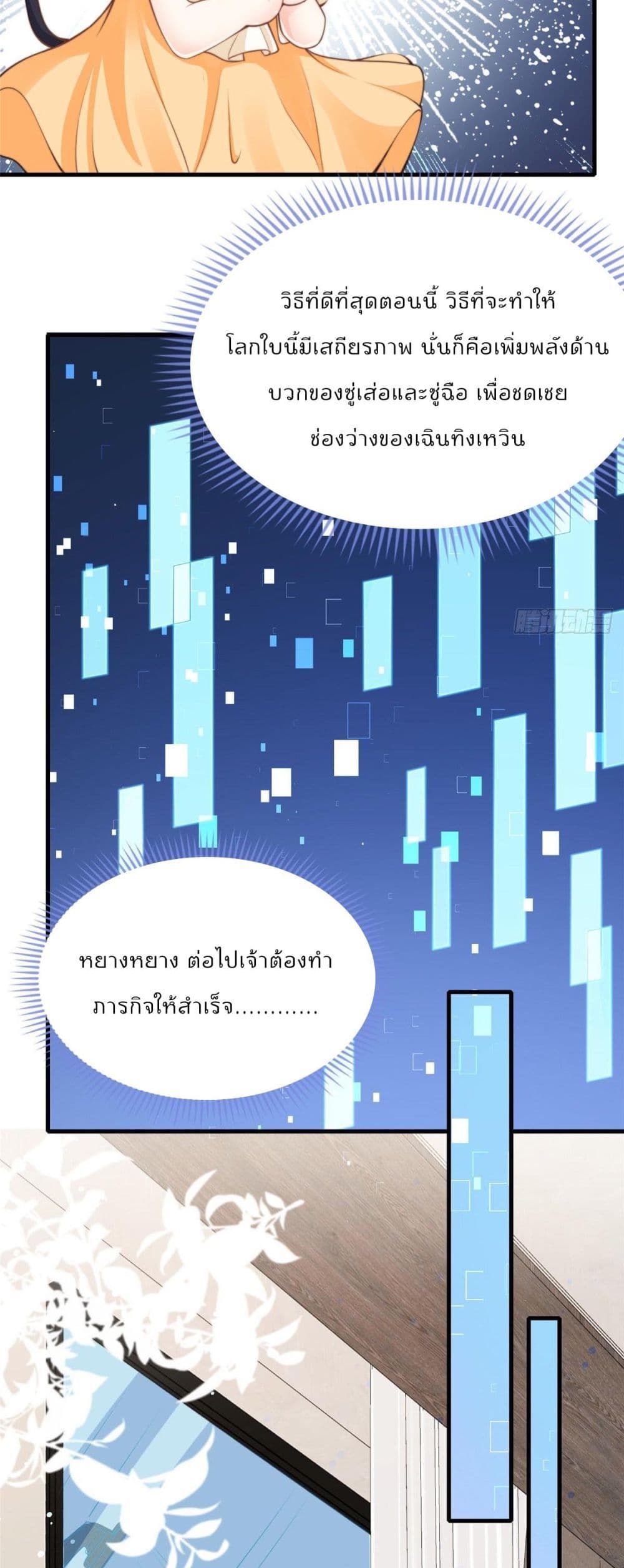 อ่านการ์ตูน Find Me In Your Meory 36 ภาพที่ 7