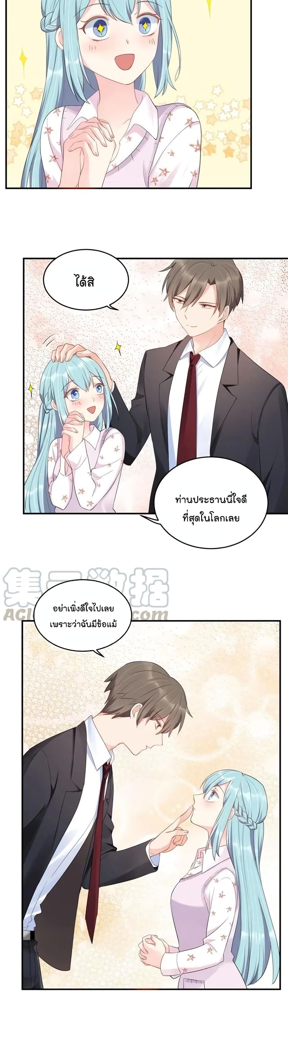 อ่านการ์ตูน How To win your heart! 40 ภาพที่ 11