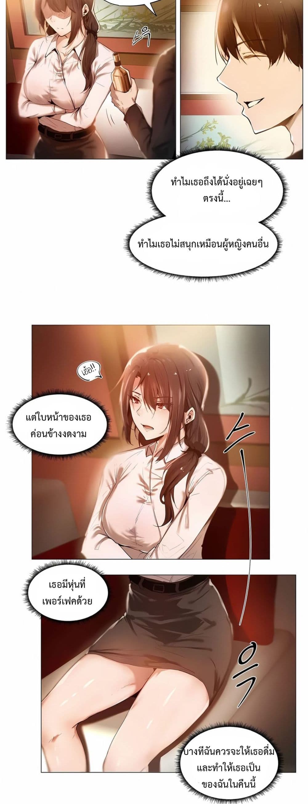 อ่านการ์ตูน Let’s Do it After Work 1 ภาพที่ 6