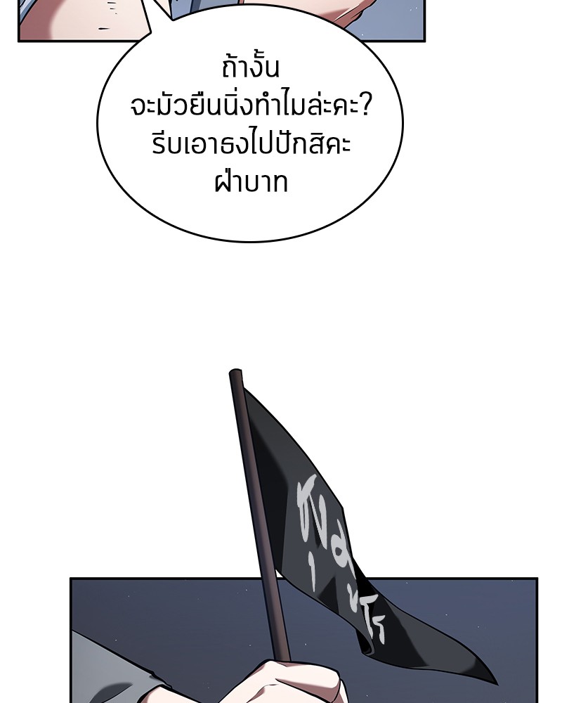 อ่านการ์ตูน Omniscient Reader 64 ภาพที่ 105