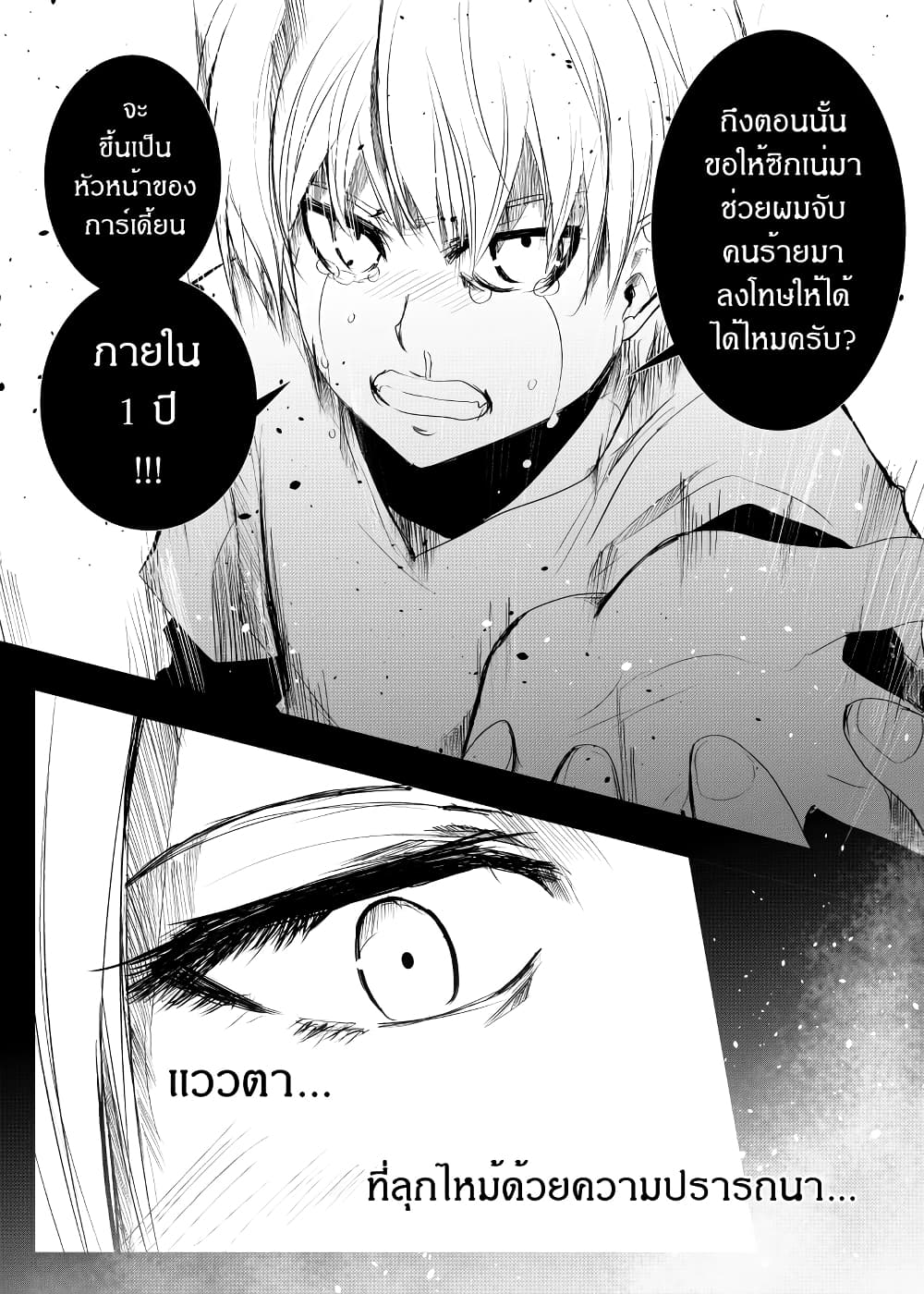 อ่านการ์ตูน Path A waY 159 ภาพที่ 17