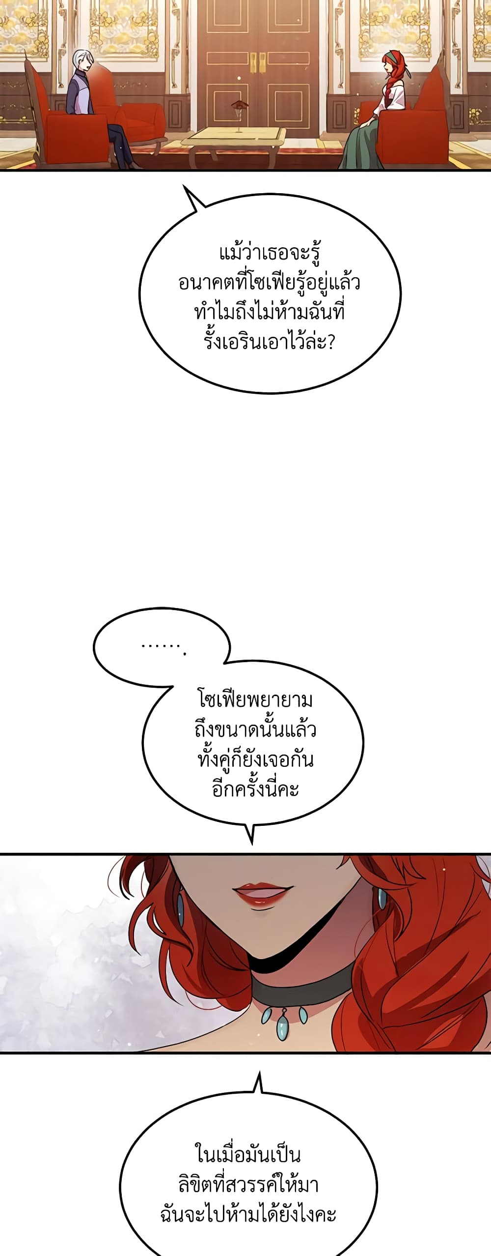 อ่านการ์ตูน What’s Wrong With You, Duke 120 ภาพที่ 33