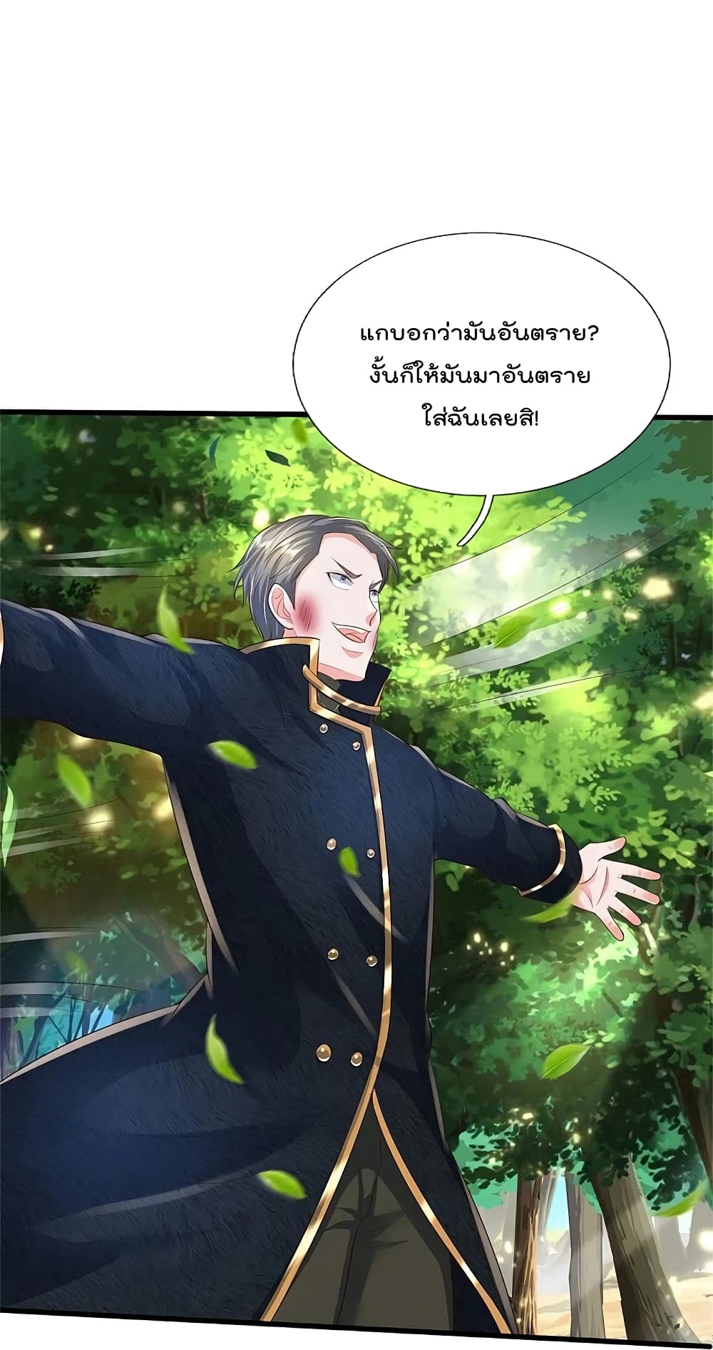 อ่านการ์ตูน I’m The Great Immortal 359 ภาพที่ 21