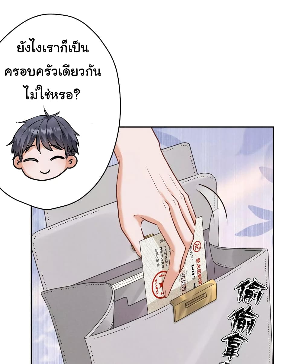 อ่านการ์ตูน Lu Feng is the Best Son-in-law 176 ภาพที่ 11