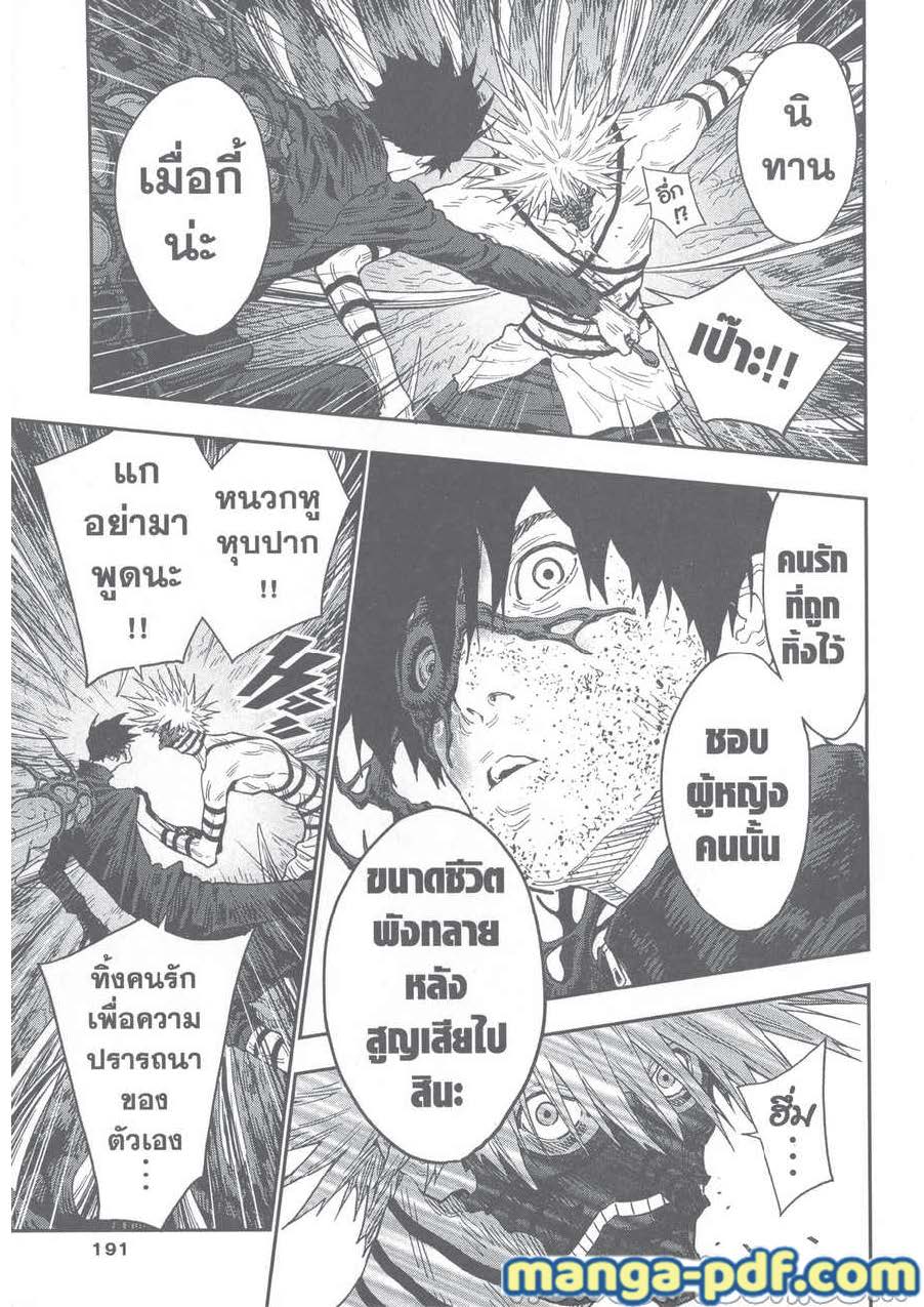 อ่านการ์ตูน Jagaaaaaan 125 ภาพที่ 9