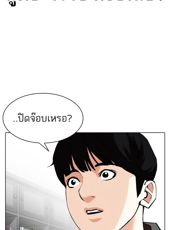 อ่านการ์ตูน Lookism 328 ภาพที่ 119