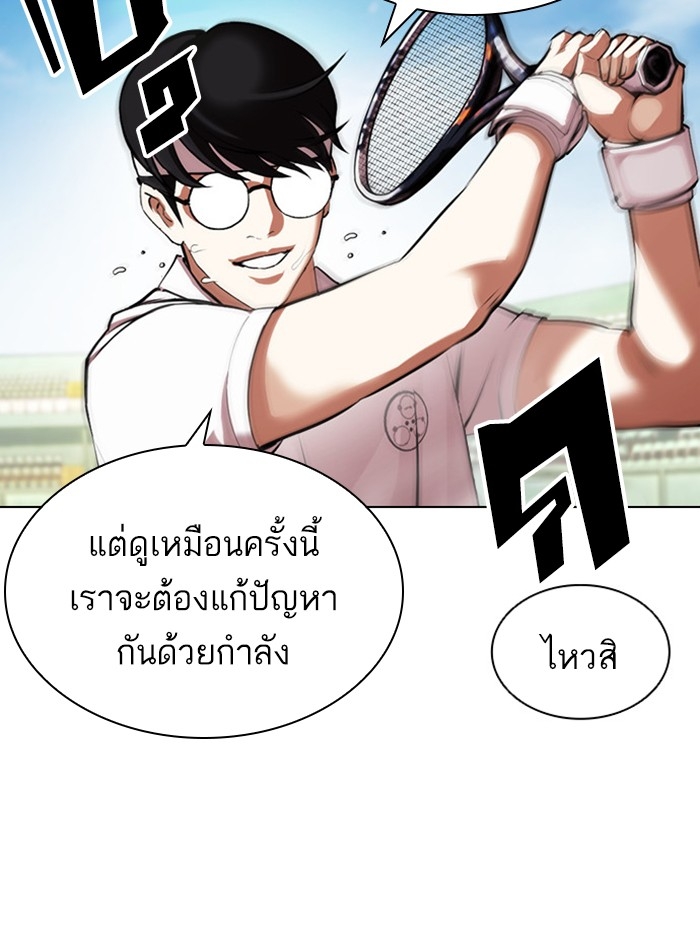 อ่านการ์ตูน Lookism 412 ภาพที่ 8