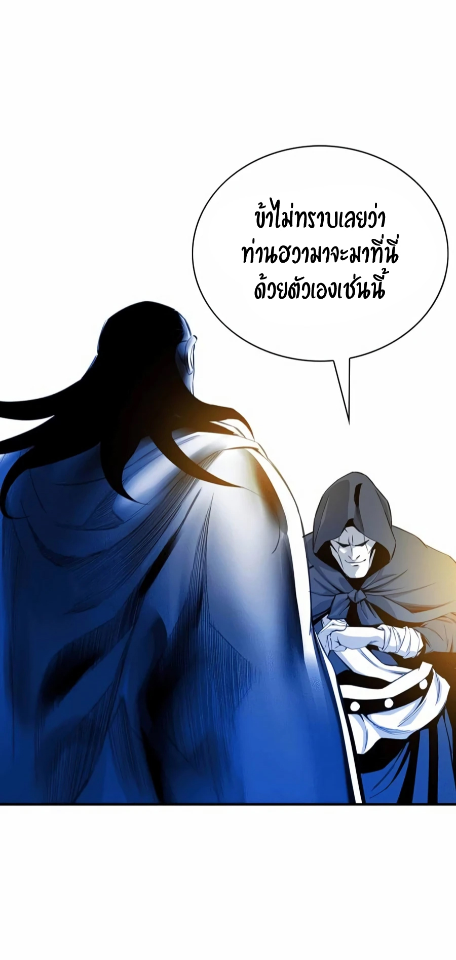 อ่านการ์ตูน Way to Heaven 14 ภาพที่ 33