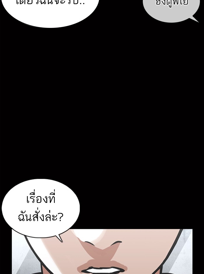 อ่านการ์ตูน Lookism 369 ภาพที่ 5