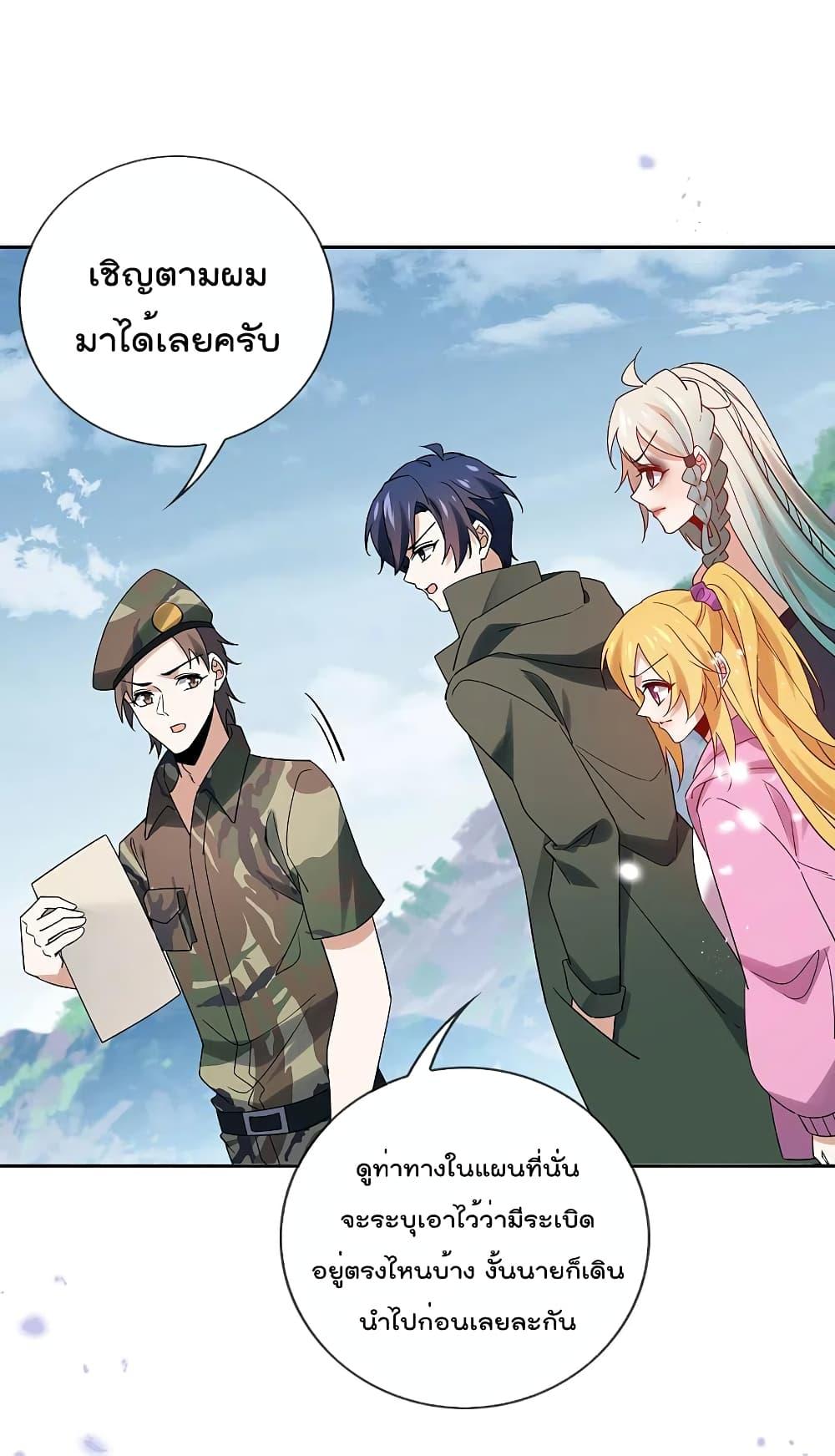 อ่านการ์ตูน My Eschatological Lady 98 ภาพที่ 20