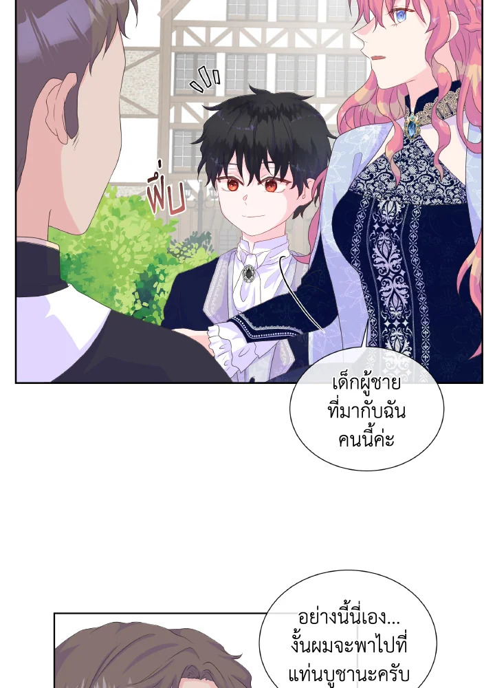 อ่านการ์ตูน Don’t Trust the Female Lead 11 ภาพที่ 49