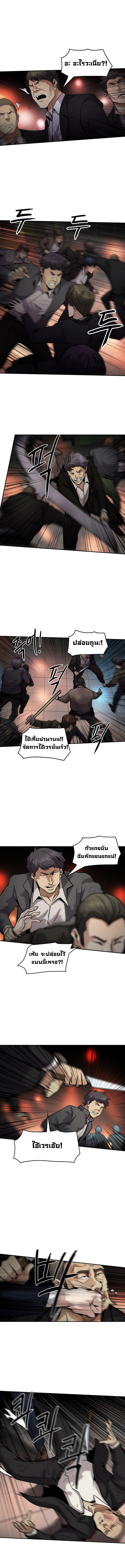 อ่านการ์ตูน Again My Life 133 ภาพที่ 14