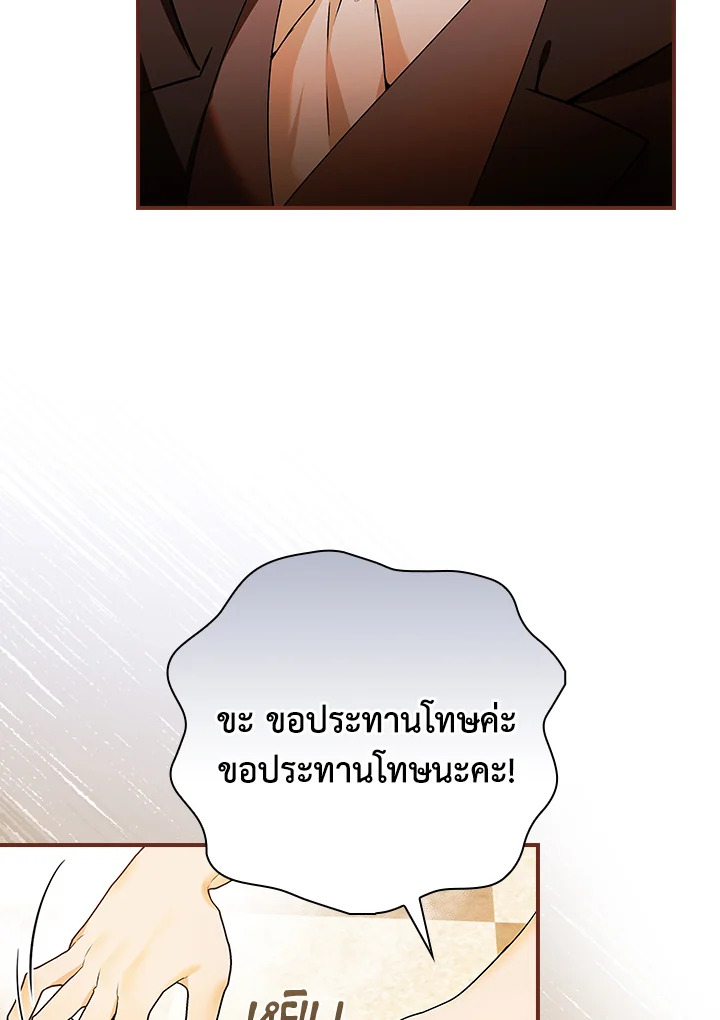 อ่านการ์ตูน The Lady’s Dark Secret 3 ภาพที่ 100