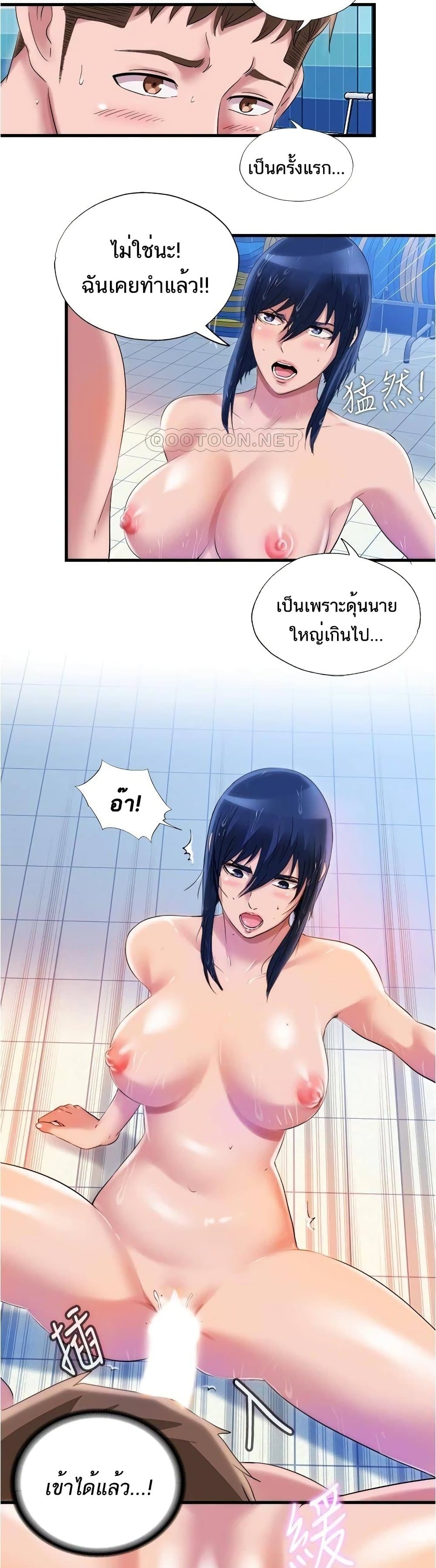 อ่านการ์ตูน Water Overflow 34 ภาพที่ 13